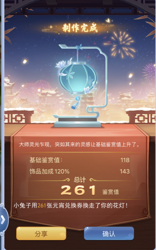 三界闹元宵，《梦幻西游》电脑版元宵节活动火热上线