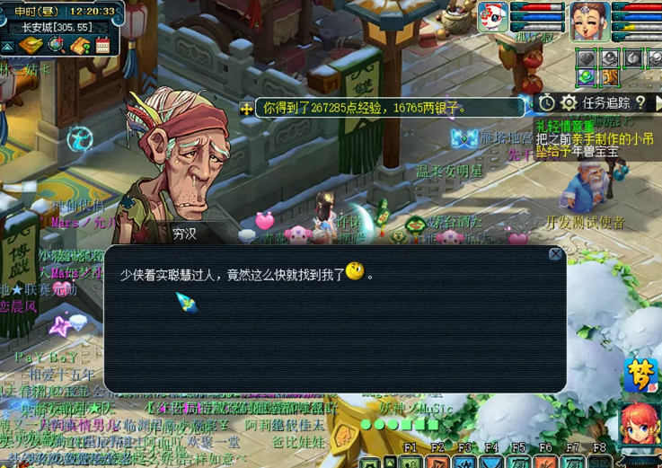 三界闹元宵，《梦幻西游》电脑版元宵节活动火热上线