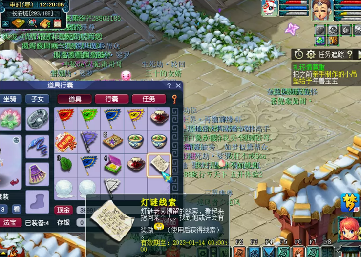 三界闹元宵，《梦幻西游》电脑版元宵节活动火热上线