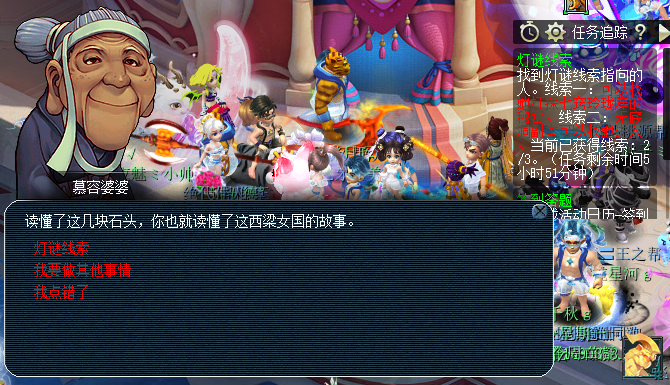 聊聊那些被灯谜线索揭开的NPC生活