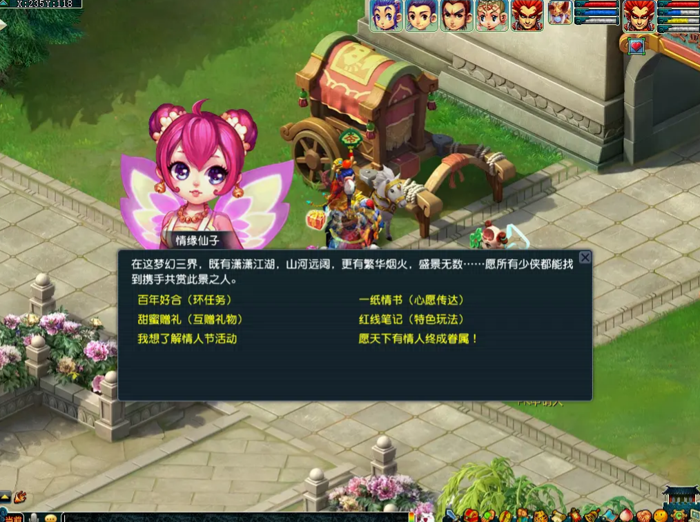 一见倾心，两心相契！2023情人节活动正式开启