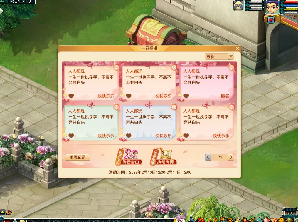 一见倾心，两心相契！2023情人节活动正式开启