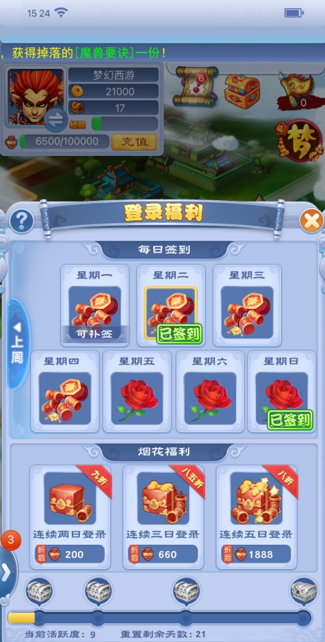 一见倾心，两心相契！2023情人节活动正式开启