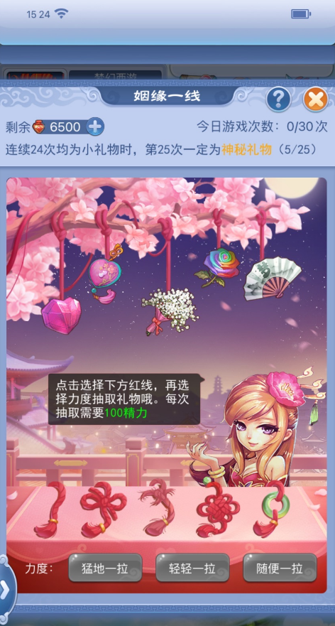 一见倾心，两心相契！2023情人节活动正式开启