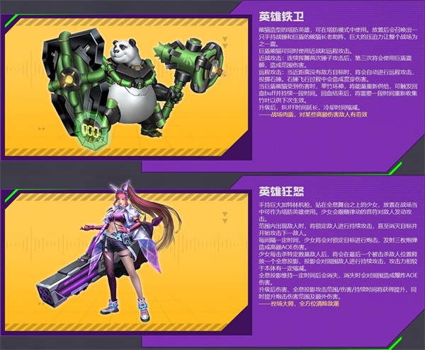 逆战全新塔防英雄上线，EVA联动道具返场，全新道具一网打尽