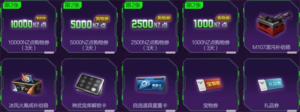 逆战全新塔防英雄上线，EVA联动道具返场，全新道具一网打尽