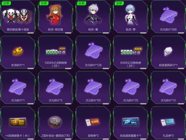 逆战全新塔防英雄上线，EVA联动道具返场，全新道具一网打尽