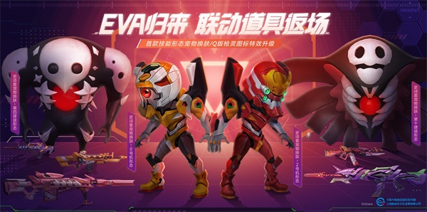 逆战全新塔防英雄上线，EVA联动道具返场，全新道具一网打尽