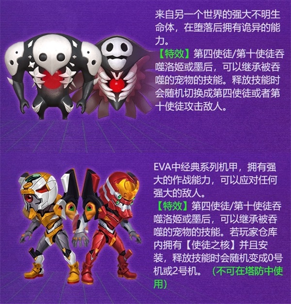 逆战全新塔防英雄上线，EVA联动道具返场，全新道具一网打尽