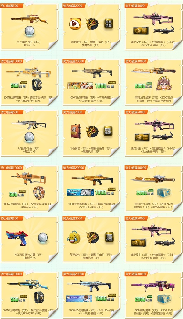 逆战&奥特曼绝版联动限时返场，3月福利抢先看！