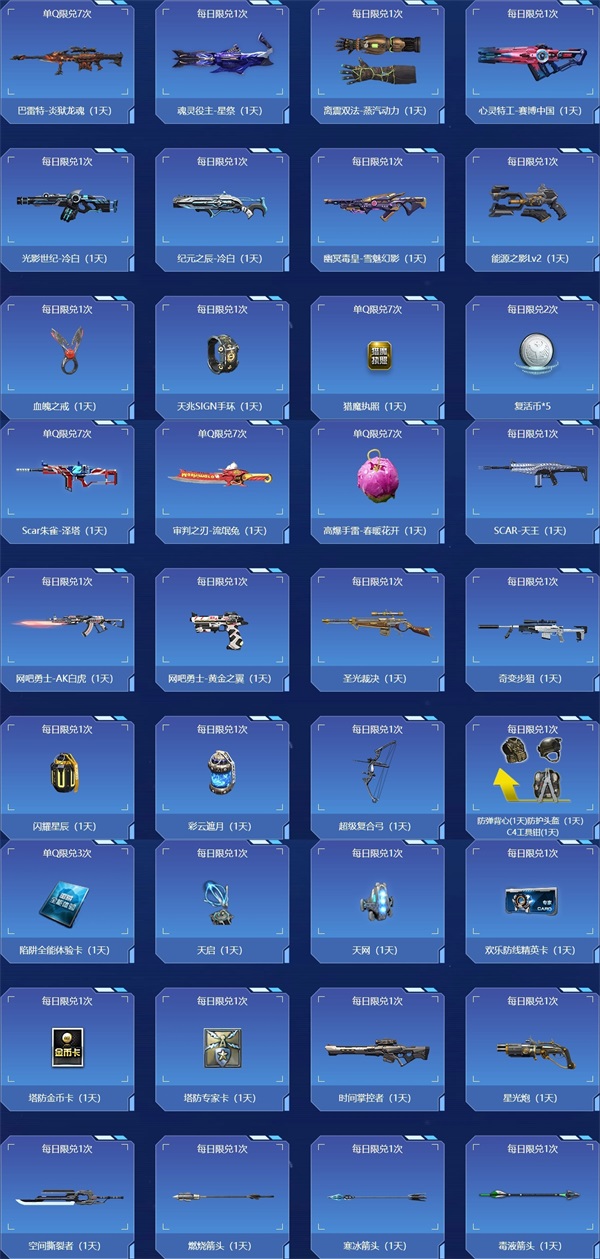 逆战&奥特曼绝版联动限时返场，3月福利抢先看！