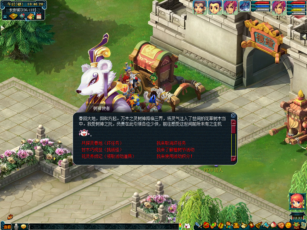 万木有灵！2023植树节活动今日正式上线