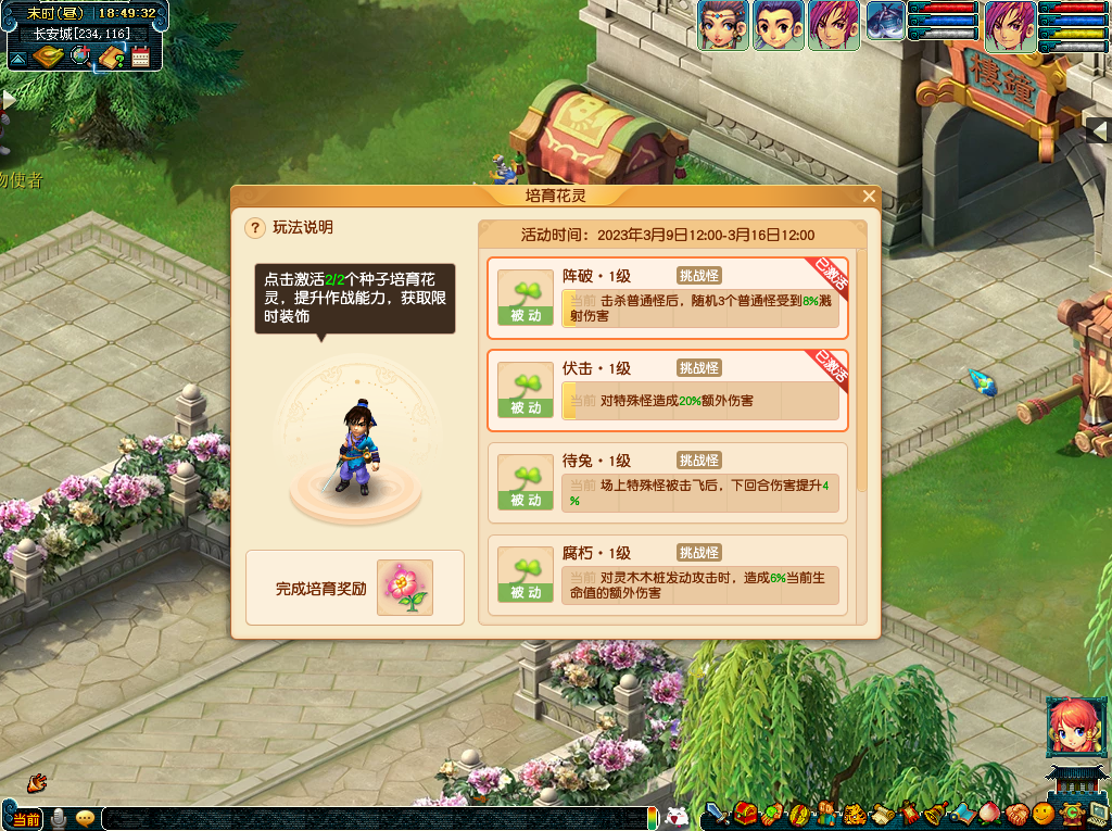 万木有灵！2023植树节活动今日正式上线