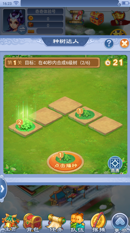 万木有灵！2023植树节活动今日正式上线