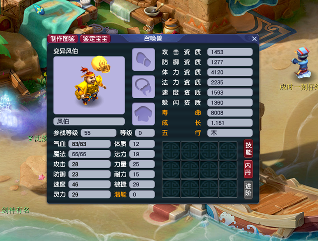 梦幻玩家因无级别爪子和小学同学再续前缘，时隔11年道具依旧保值