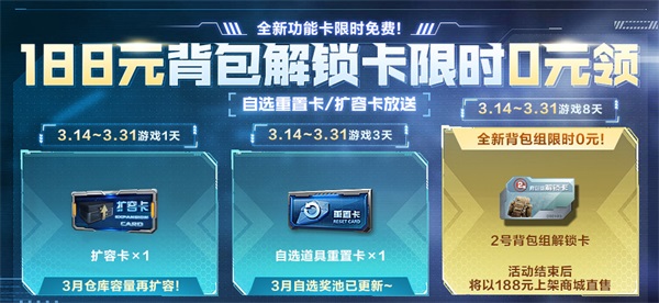 逆战雷鸣狼系列武器现世，3月福利送不停！