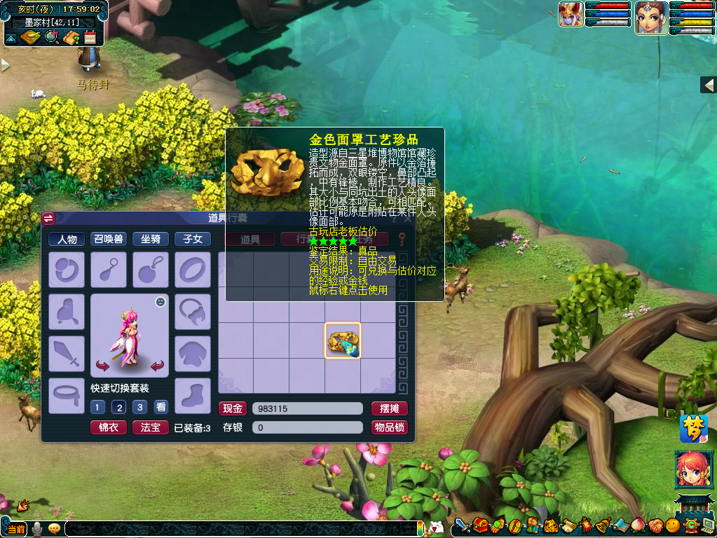 走进【寻梦古蜀】新服，参与玩法探秘三星堆