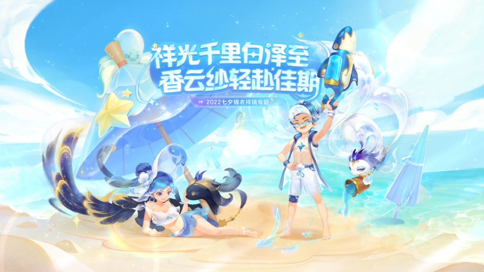 IP联动或精品大作，这次520限量锦衣估计会放“大招”！