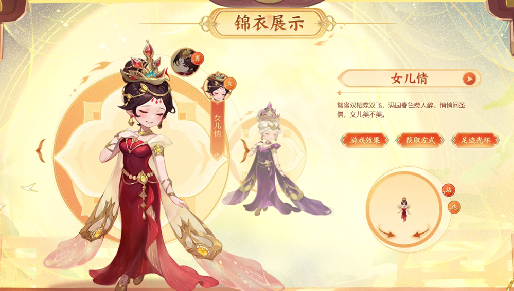 “爱恋伊爱恋伊，愿今生常相随”，女儿情的锦衣到底美在何处？