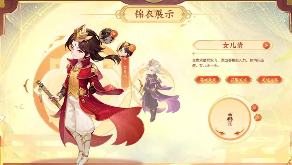 “爱恋伊爱恋伊，愿今生常相随”，女儿情的锦衣到底美在何处？