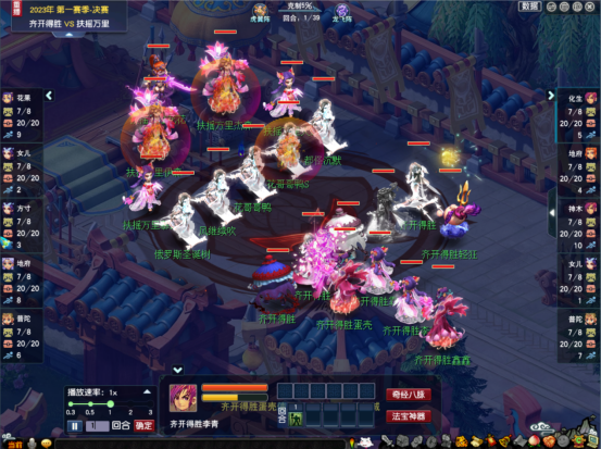 禁选博弈成关键，齐开得胜力挫扶摇万里夺冠