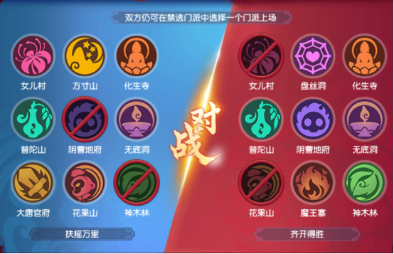 禁选博弈成关键，齐开得胜力挫扶摇万里夺冠