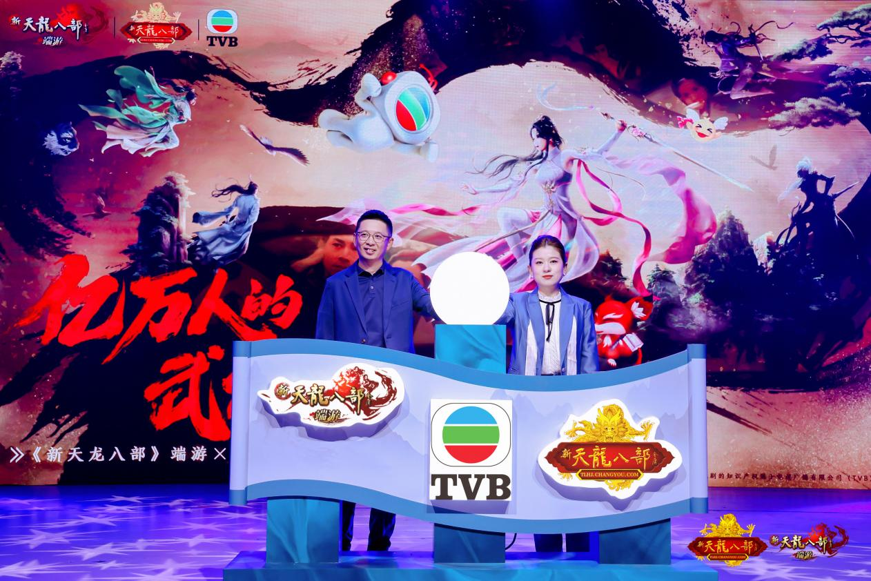 新天龙x TVB年度合作官宣！见证亿万人的武侠梦