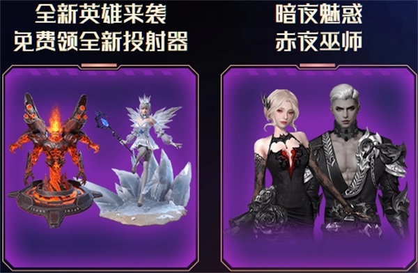 新塔防熔岩危机上线，5月福利大爆料