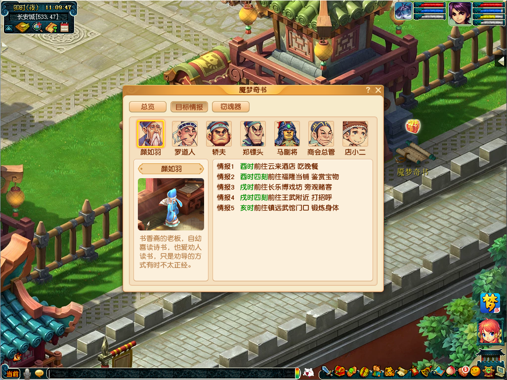 绮梦奇缘长安城，新玩法窃魂幻梦上线全部服务器！