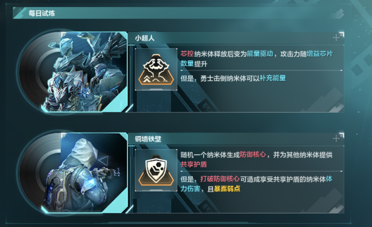沉浸式体验！《重生边缘》电影模式“魅影视界”今日上线！