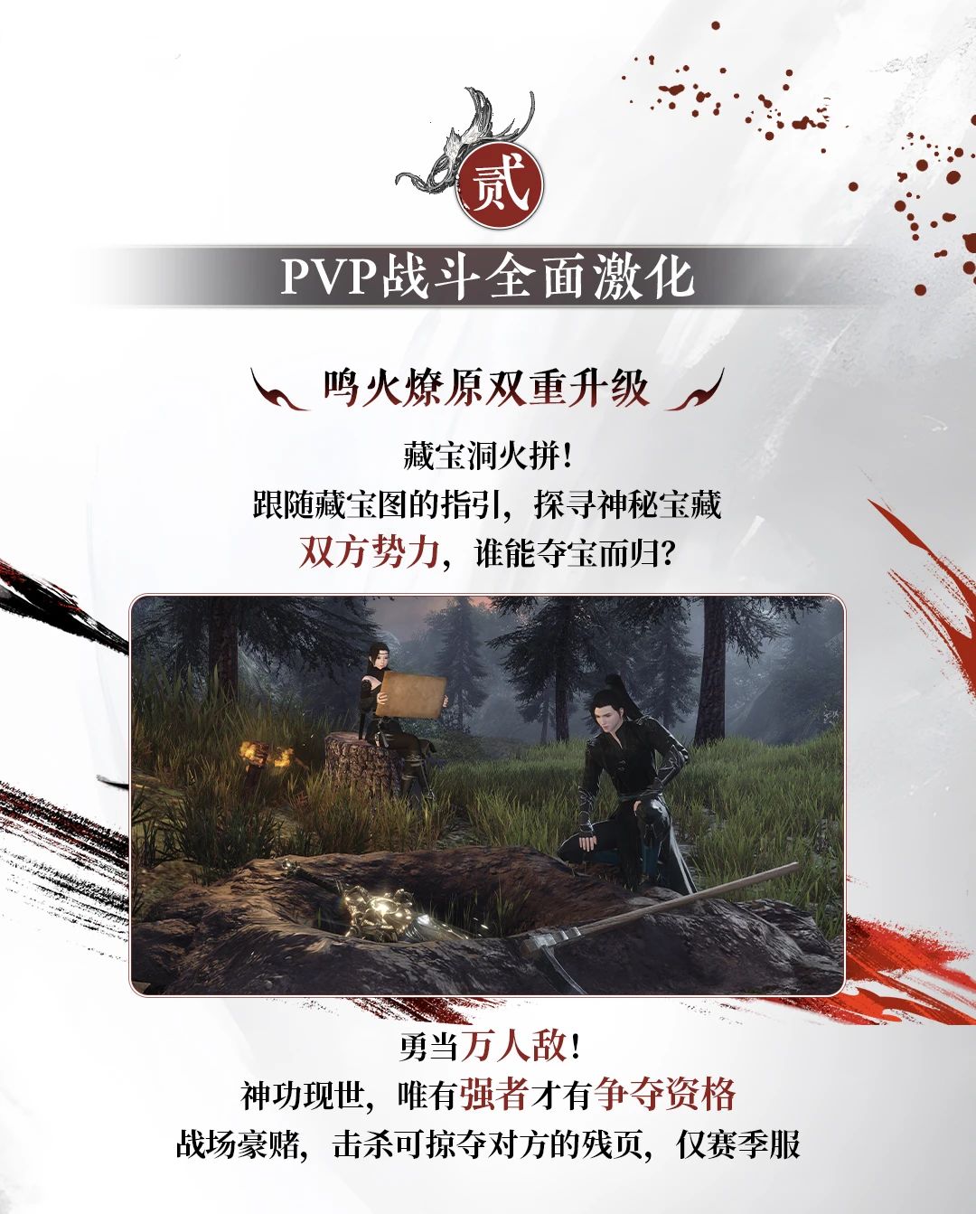 《逆水寒》又开始胡来了？提前两个月开启年末狂欢