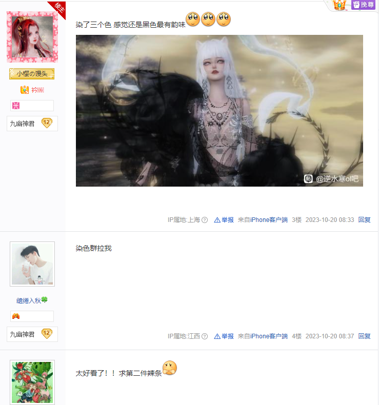 逆水寒用三招，打造“人均销冠”名场面，时装出一套爆一套！