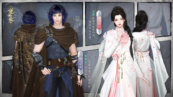 逆水寒用三招，打造“人均销冠”名场面，时装出一套爆一套！