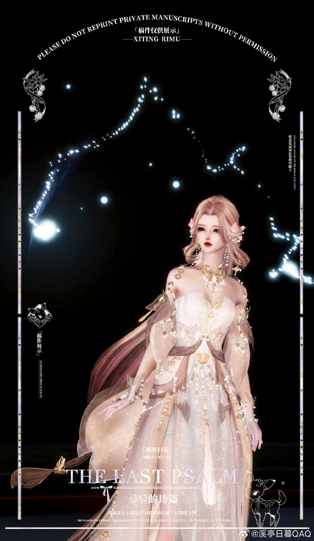 逆水寒用三招，打造“人均销冠”名场面，时装出一套爆一套！