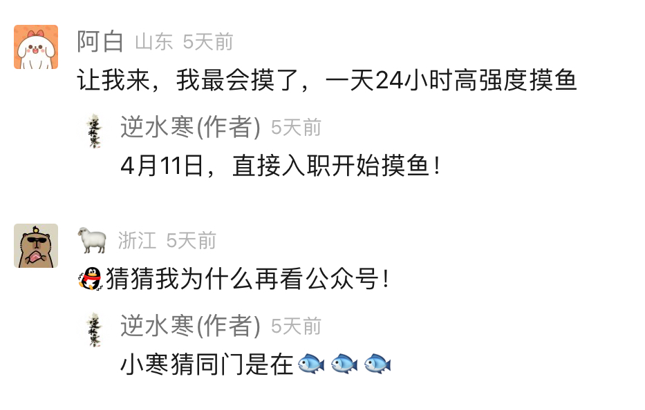 靠摸鱼混成大厂高管？网易发布招聘，十几万人投递挤爆服务器