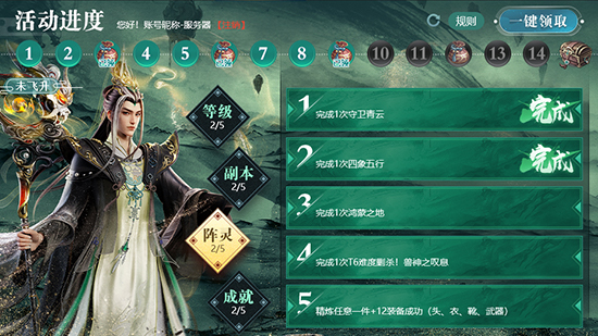 破镜焰长明，《诛仙》端游新版本“皓月长生”今日正式公测！