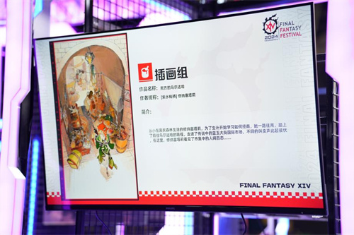 《最终幻想14》FANFEST 2024品牌赞助齐发，光明熊小白联动新品上线！