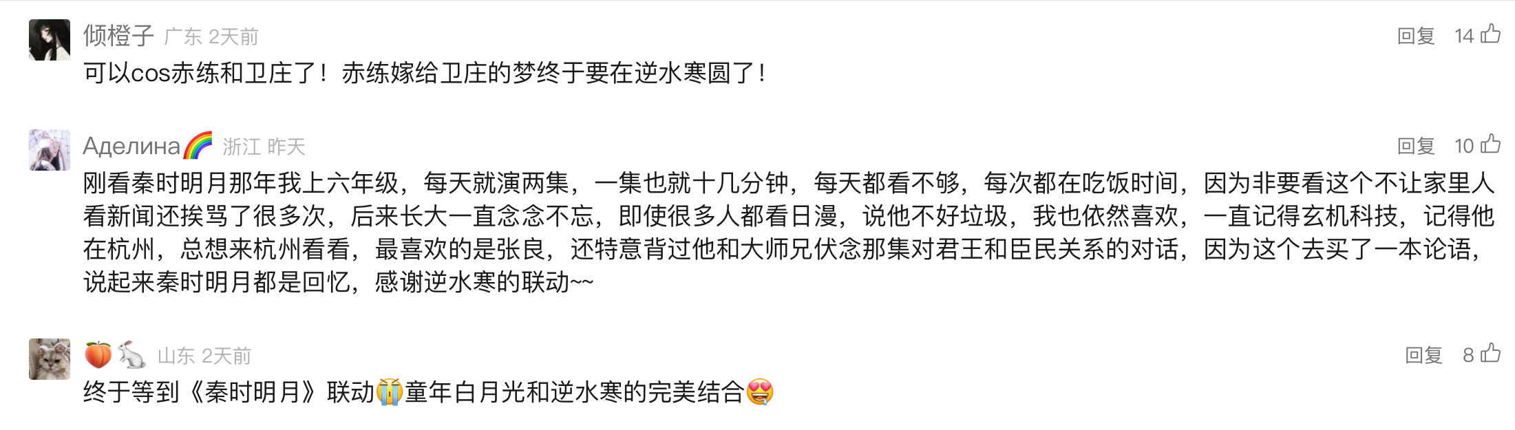 断更四年后高调回归？《秦时明月》新番外被五千万骨灰级粉丝盖章认证！