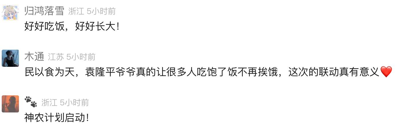 刻进国人DNA的种田爱好？逆水寒启动“神农计划”暖心助农