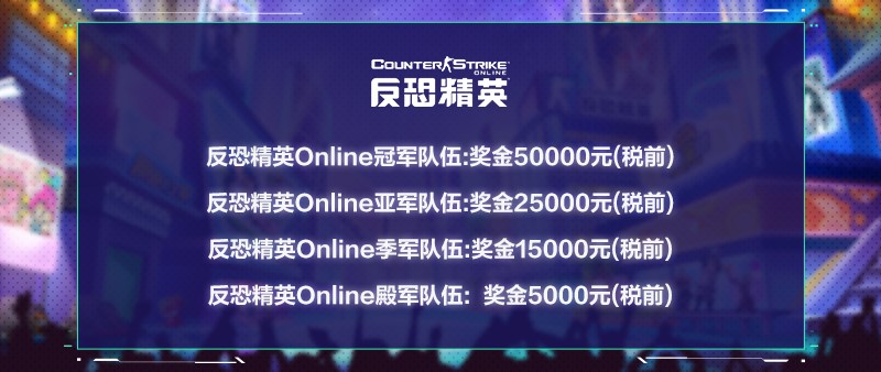 【世纪天成】2024TGG冬季杯：竞速狂飙， 再攀巅峰之巅