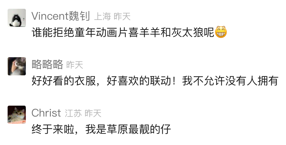 喜羊羊还没停播？最新一季拟人化，穿上黑丝，90后集体傻眼