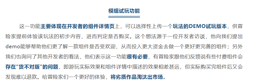 《我的世界》中国版生态调整又有新动作-“守护计划”？开发者这一次有话说