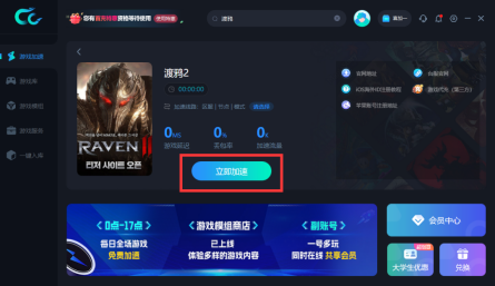 《RAVEN2：渡鸦》震撼上线！全新世界方舟及多款活动等你探索