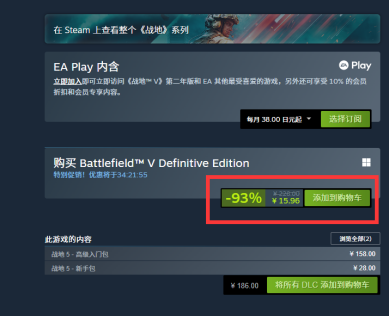 战地5新史低仅需15元 享受EA经典射击游戏93%折扣
