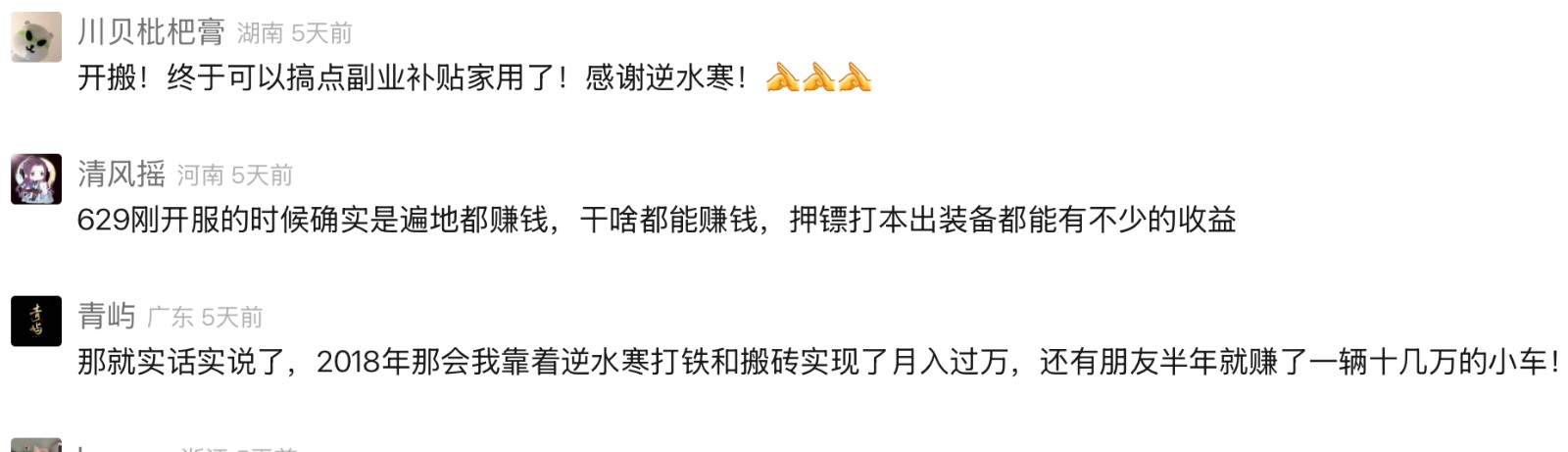 一周赚十几万暴富，搬砖小哥成2025最让人眼馋职业，都怪官方给太多？