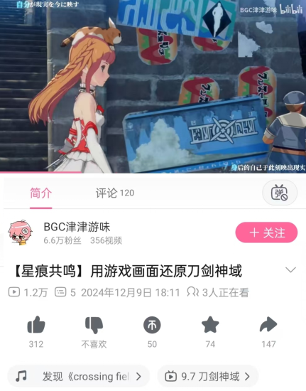 终于玩到了最接近「刀剑神域」的网游