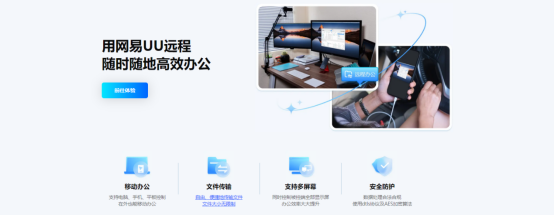 国内最佳免费远程软件？从游戏串流到远程办公，UU远程一周年实力再升级
