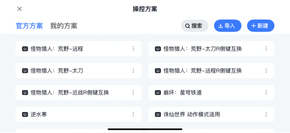 国内最佳免费远程软件？从游戏串流到远程办公，UU远程一周年实力再升级