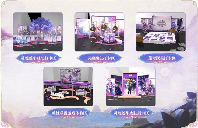 热血激战，创意无限！第十三届英雄联盟高校联赛总决赛即将燃爆重庆熙街