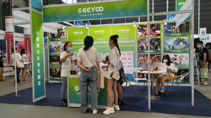 Geeyoo(吉优) 游戏本地化翻译服务商确认参展2025 ChinaJoyBTOB